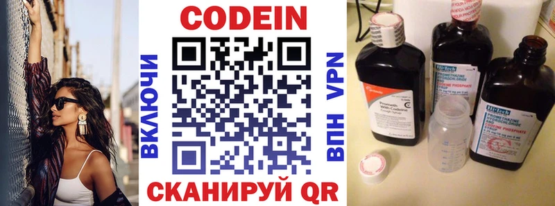 Codein Purple Drank Облучье