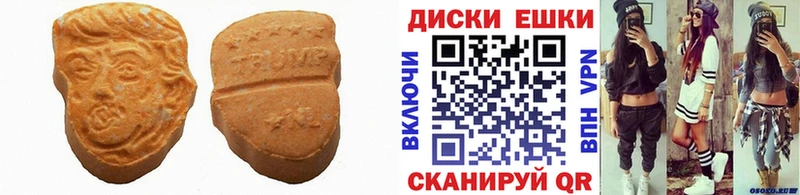 Экстази 280 MDMA  купить закладку  Облучье 