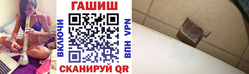 ГАШ гашик  даркнет как зайти  Облучье 