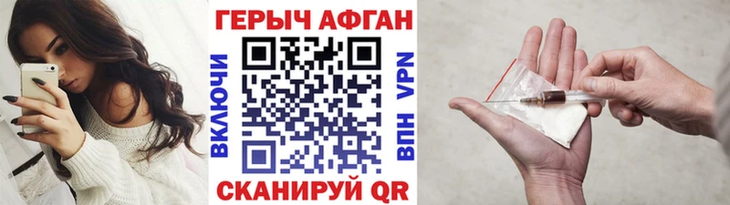 ГЕРОИН хмурый  наркошоп  Облучье 