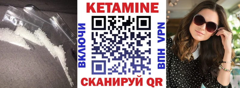КЕТАМИН VHQ  KRAKEN tor  Облучье 