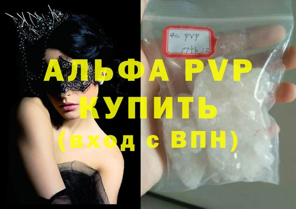 альфа пвп VHQ Арсеньев