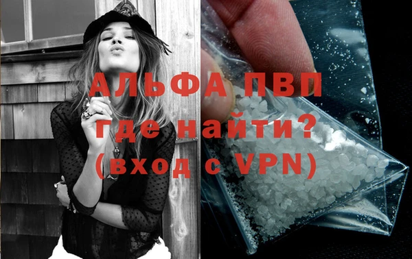 альфа пвп VHQ Арсеньев