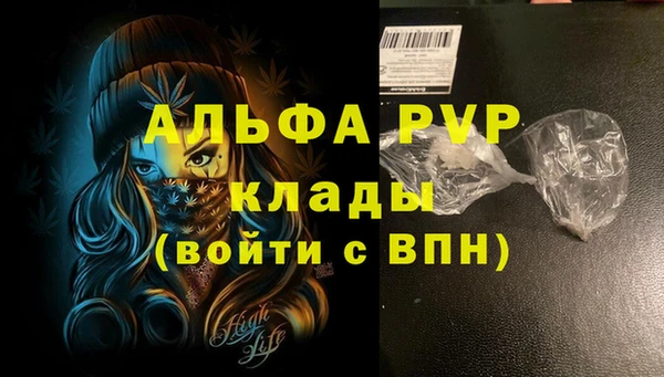 альфа пвп VHQ Арсеньев