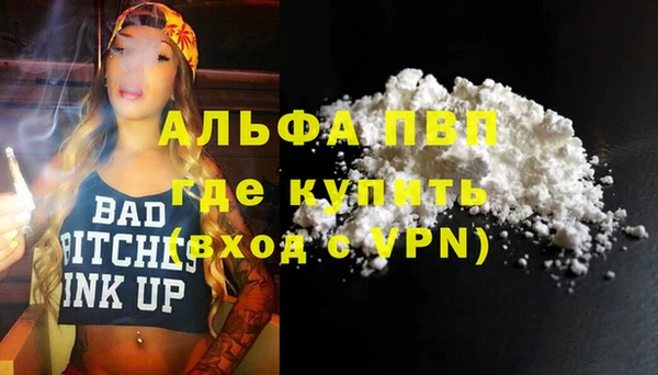 альфа пвп VHQ Арсеньев