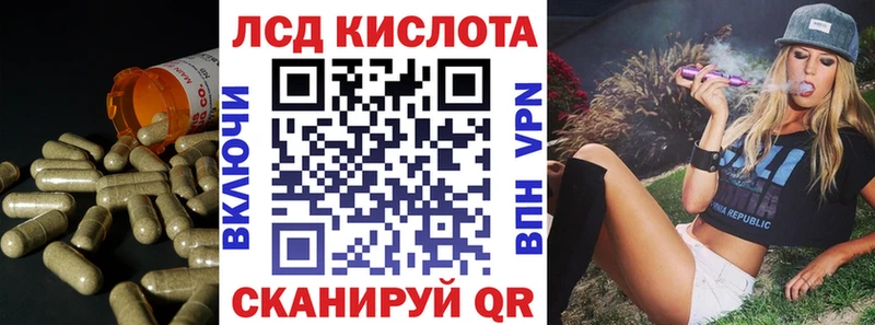 Лсд 25 экстази кислота  Облучье 