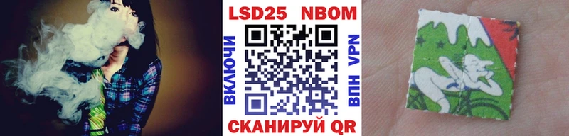 Наркотические марки 1500мкг  Облучье 